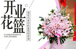 浙江省绍兴上虞区沥海镇潭许村花篮配送