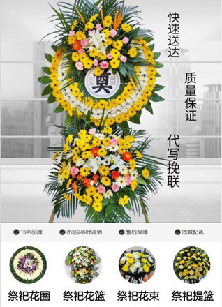 浙江省绍兴上虞区沥海镇潭许村花圈代送